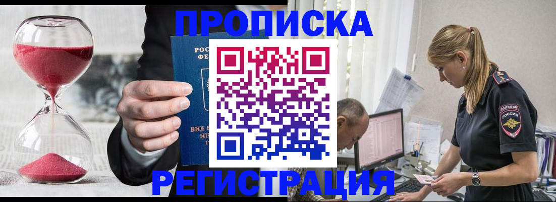 временная регистрация для всех в Нытве