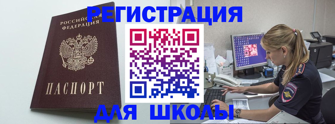 временная регистрация адрес в Нытве