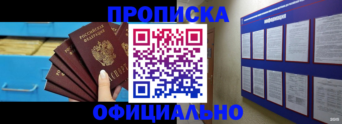 регистрация в Нытве