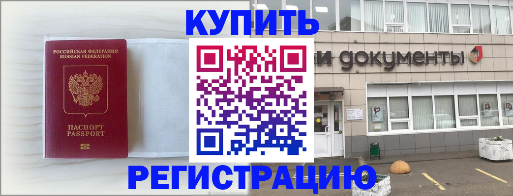 прописка для военкомата в Нытве