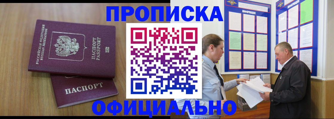 миграционный учет в Нытве